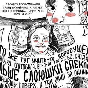 «СЛОИ НАШЕЙ ЖИЗНИ»