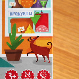 Игра "В супермаркете"