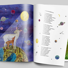 Машите Ушами