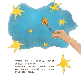 Книжная иллюстрация