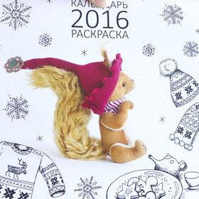 Календарь 2016