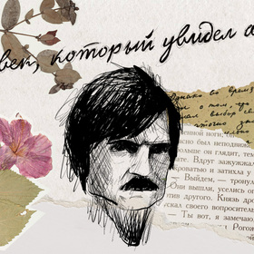 Человек, который увидел ангела