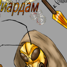 альбом с Риардамом