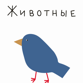 Паттерны с животными и птицами