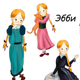 Обкатка персонажей 