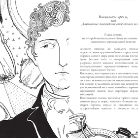 Чаянов "Мистические повести"