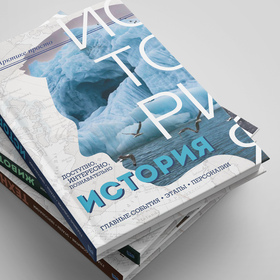 Об Арктике просто