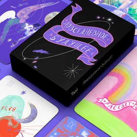 Таро Повседневное будущее