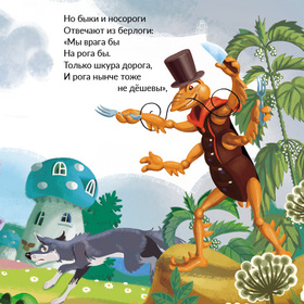 Тараканище