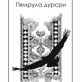 Иллюстрации к стихам 