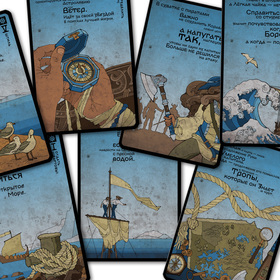 карты Sigurd, "Океан"