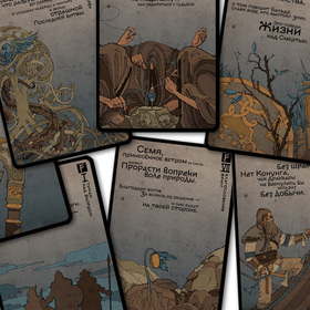 карты Sigurd, "Север"