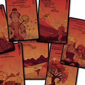 карты Sigurd, "Тибет"