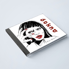 Обложка для сингла 