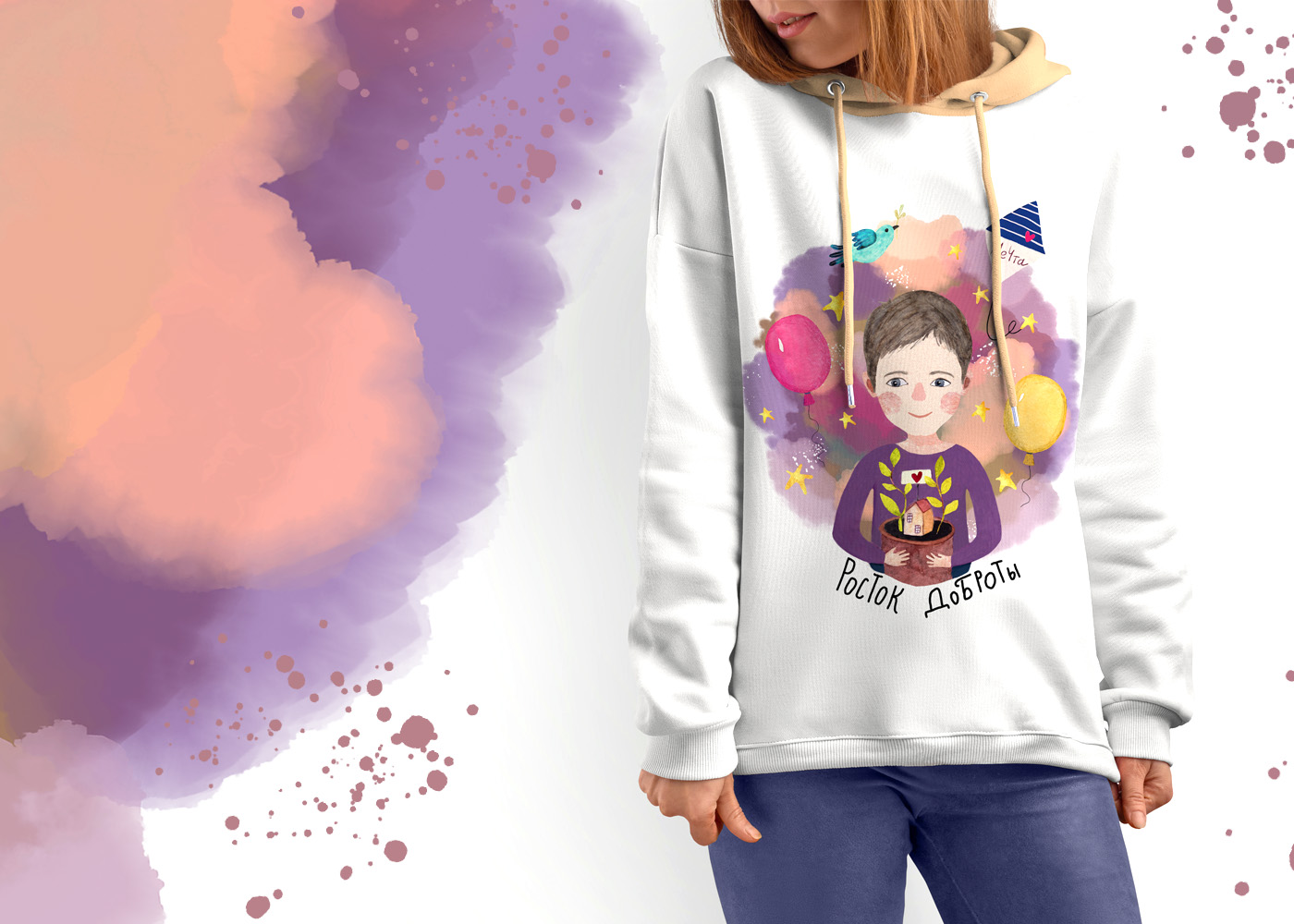 Благотворительный проект "Росток доброты"