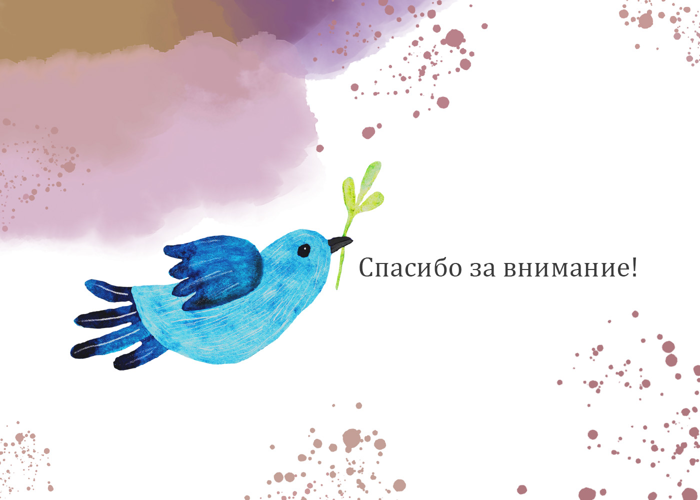 Благотворительный проект "Росток доброты"