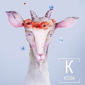 иллюстрации к азбуке портретов животных