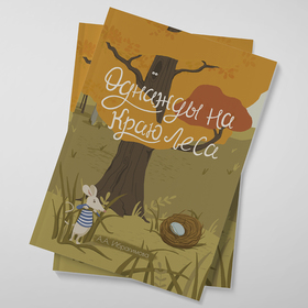 Проект книги для детей дошкольного возраста 