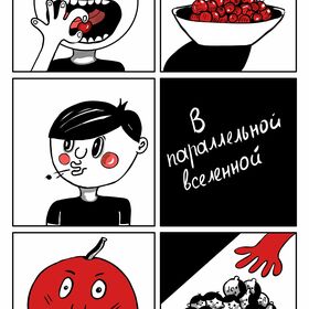 мои комиксы