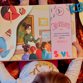 Board game “Экскурсовод»