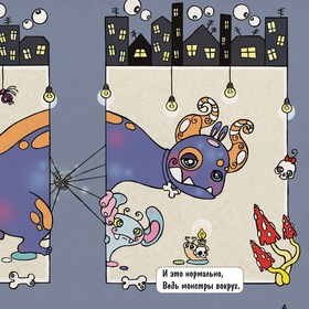 МОНСТРЫ (picture books)