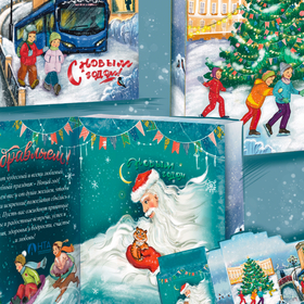 Новогодняя упаковка