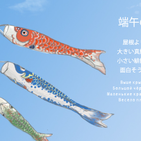 Маленькая Япония