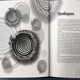 Книга мифических существ/ Борхес 