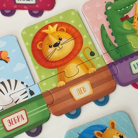 Макси-пазлы "Паровозик. Чудесный зоопарк."