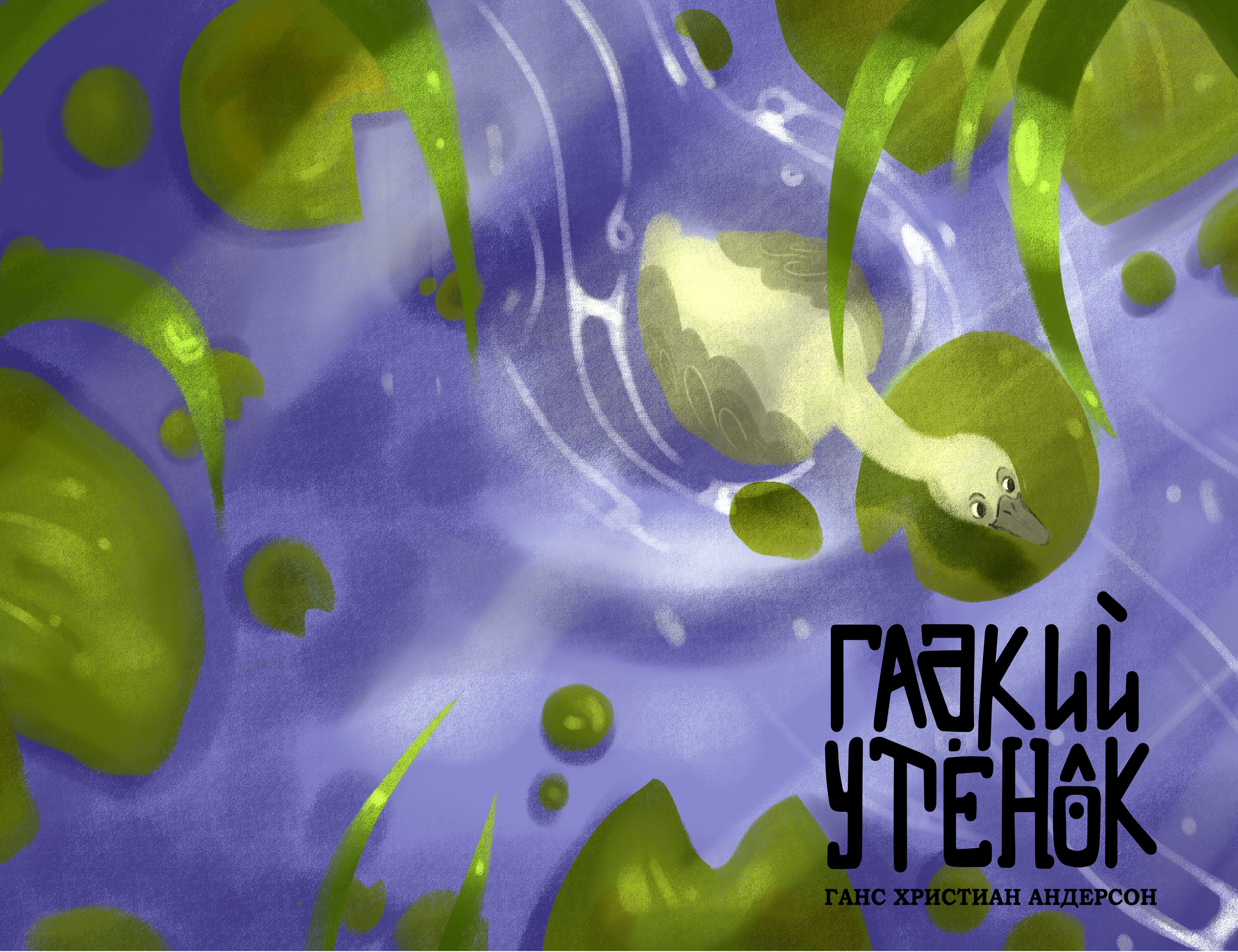 Худ. оформление детской книги