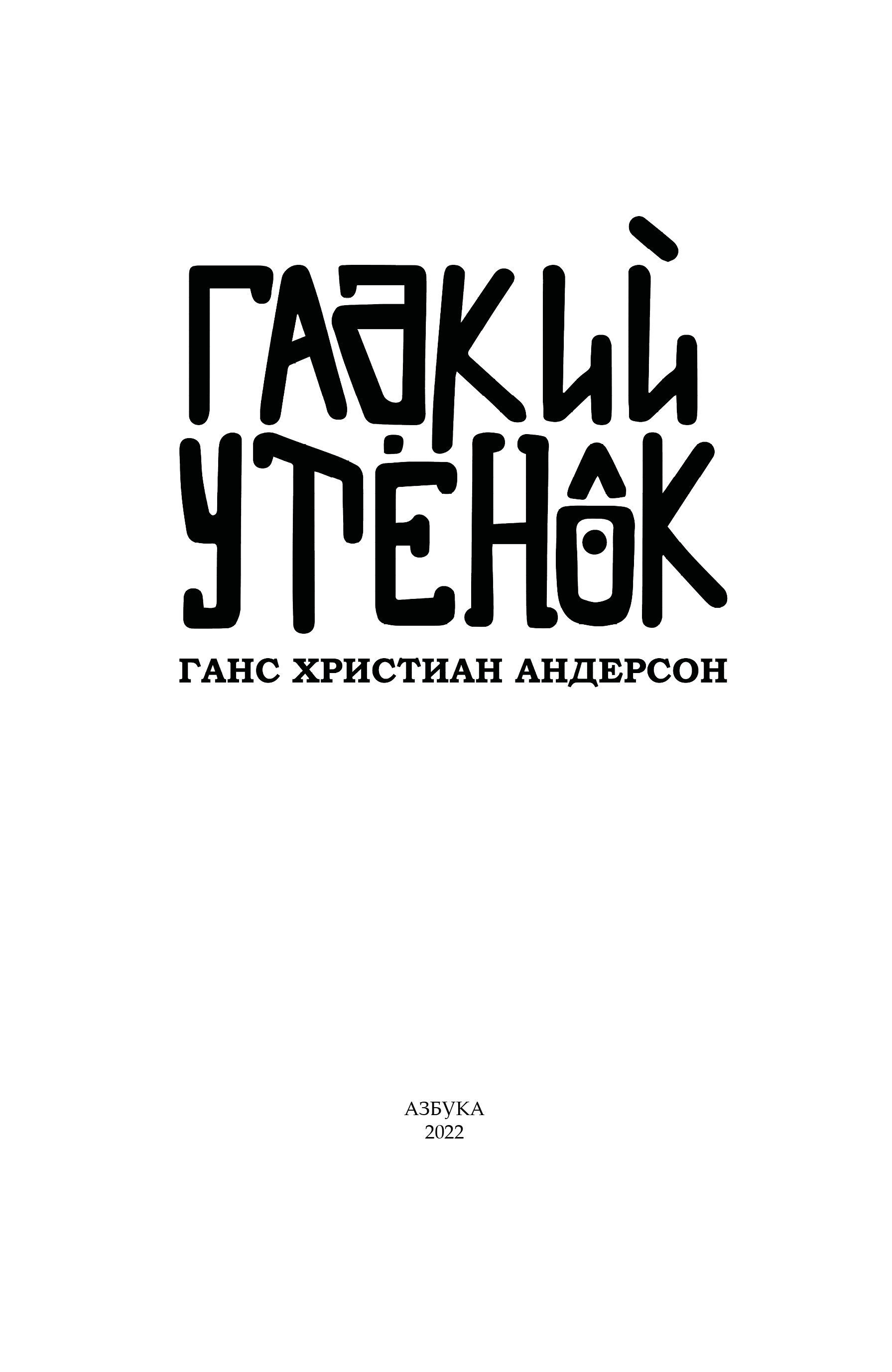 Худ. оформление детской книги