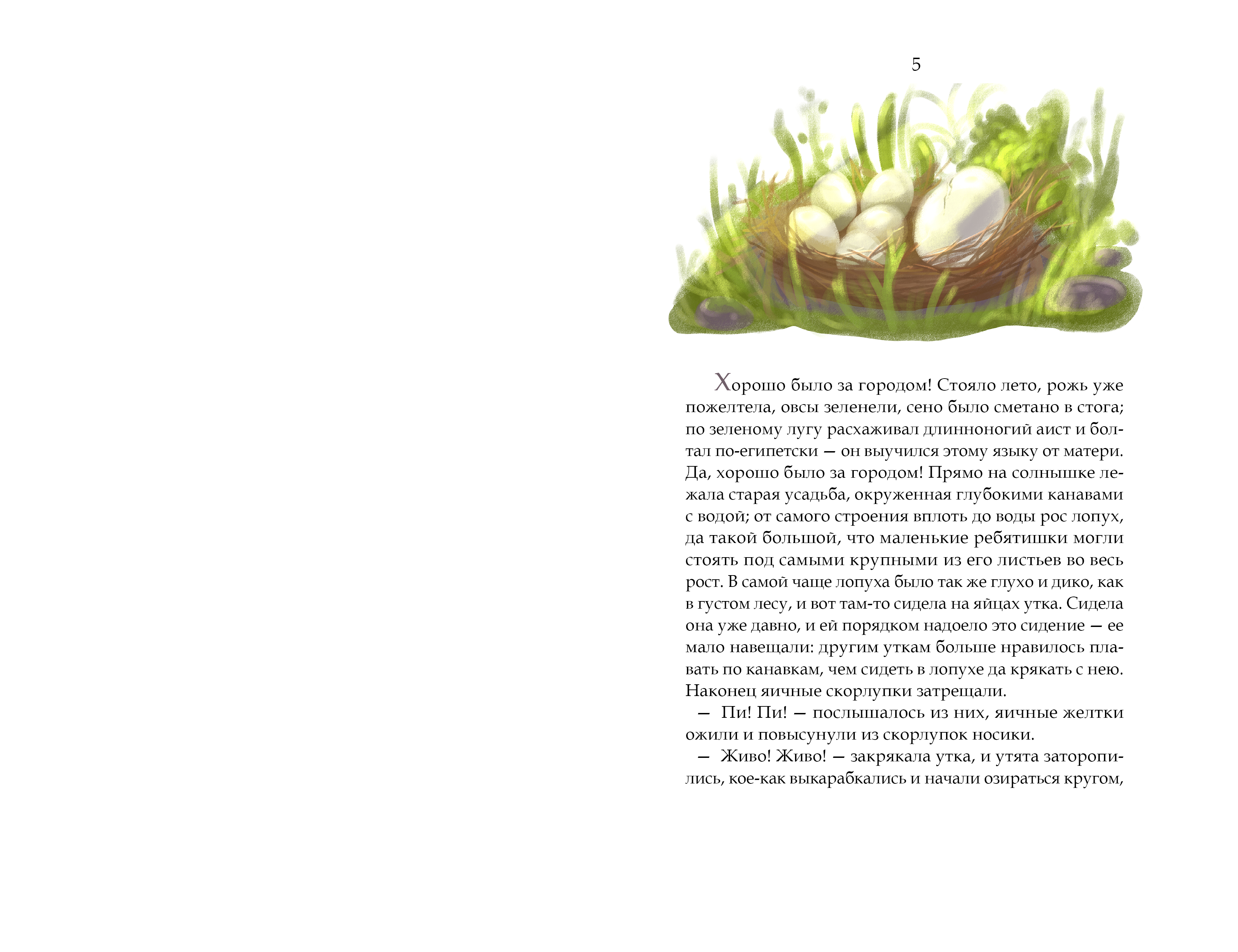 Худ. оформление детской книги