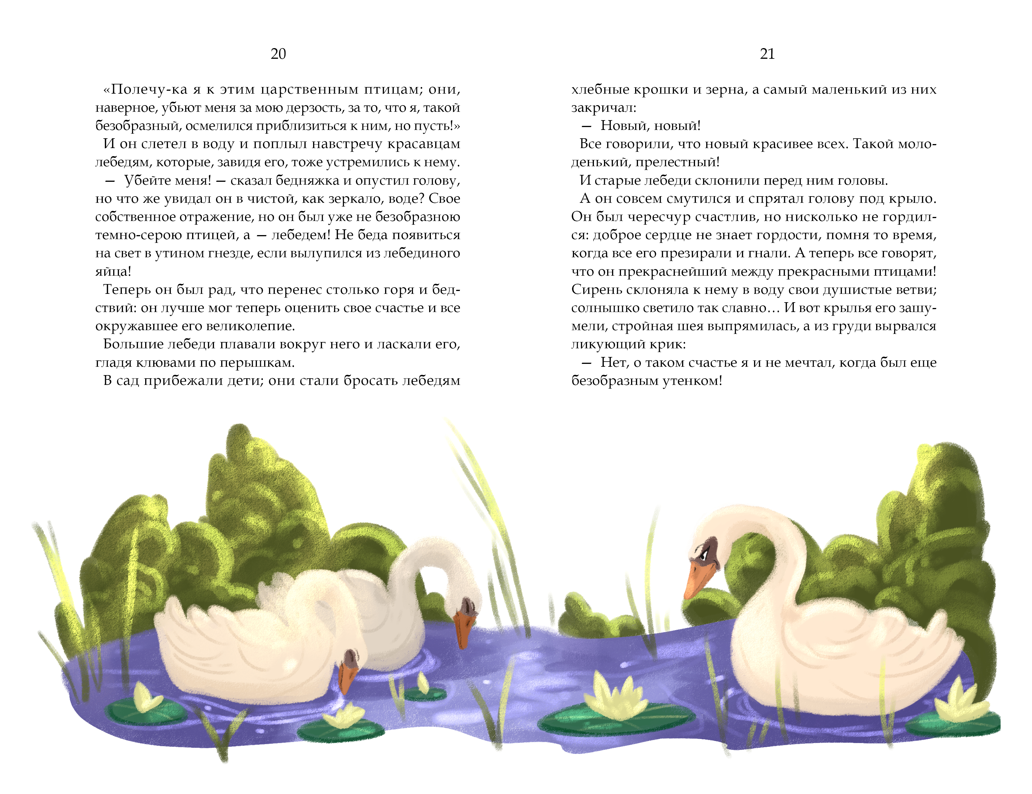 Худ. оформление детской книги