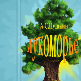 конкурс "Новая детская иллюстрация"