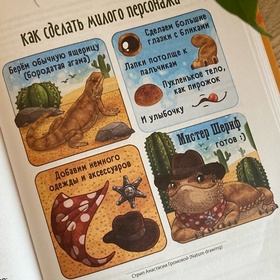 Иллюстрация для книги «Азбука комиксиста» 