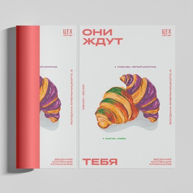 Постеры для кафе