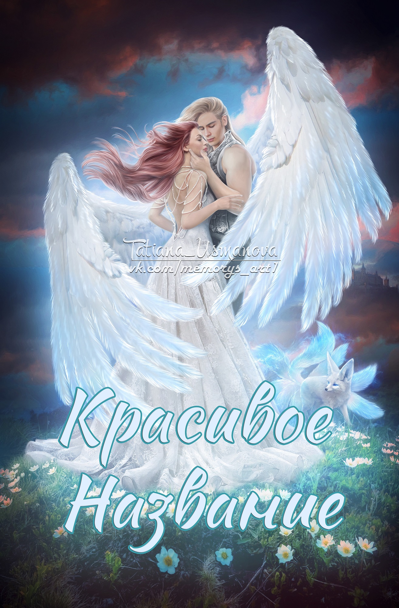 Обложки для романов