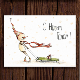 Серия новогодних открыток