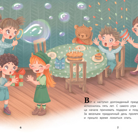 Детская книжная иллюстрация