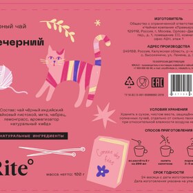 Иллюстрации для чайной серии Rite