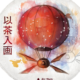 Дизайн упаковки "Чайные путешествия"