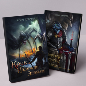 Серия обложек для книги