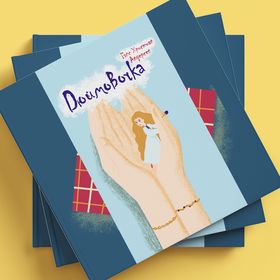 Иллюстрация детской книги Г.Х. Андерсена "Дюймовочка"