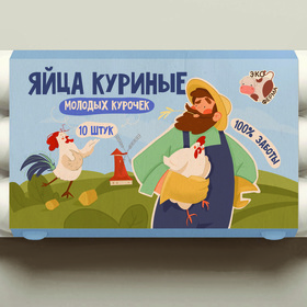 Иллюстрация для упаковки яиц