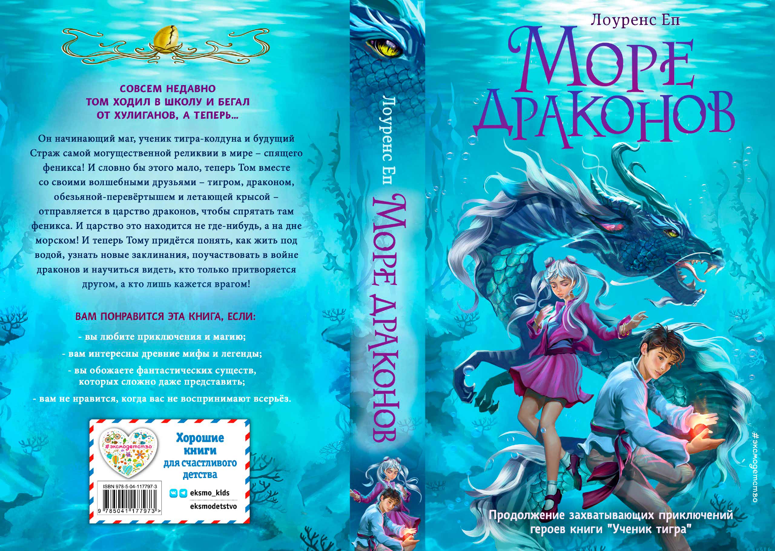 книги море фанфик по фото 41