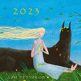 Настольный календарик "домиком" на 2023 г