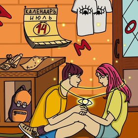 Бессонница