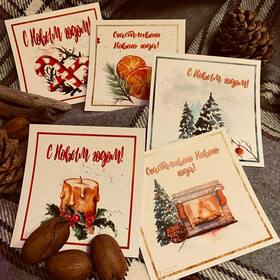 Новогодние открытки