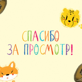 Портфолио 3часть