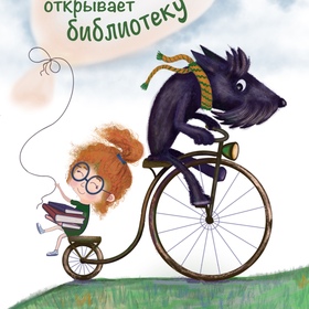 Книга с забавными историями